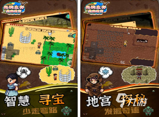 凤梨岛求生资源采集砍树挖矿工具制作画面