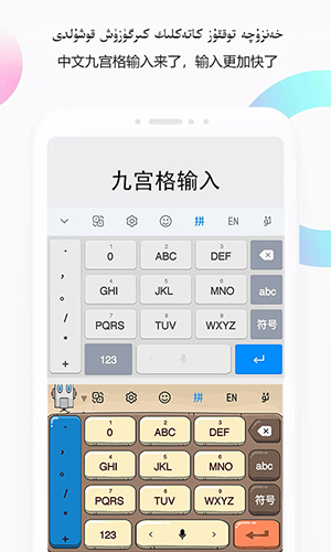 Nur Kirguzguch输入法下载安装使用教程全流程配图