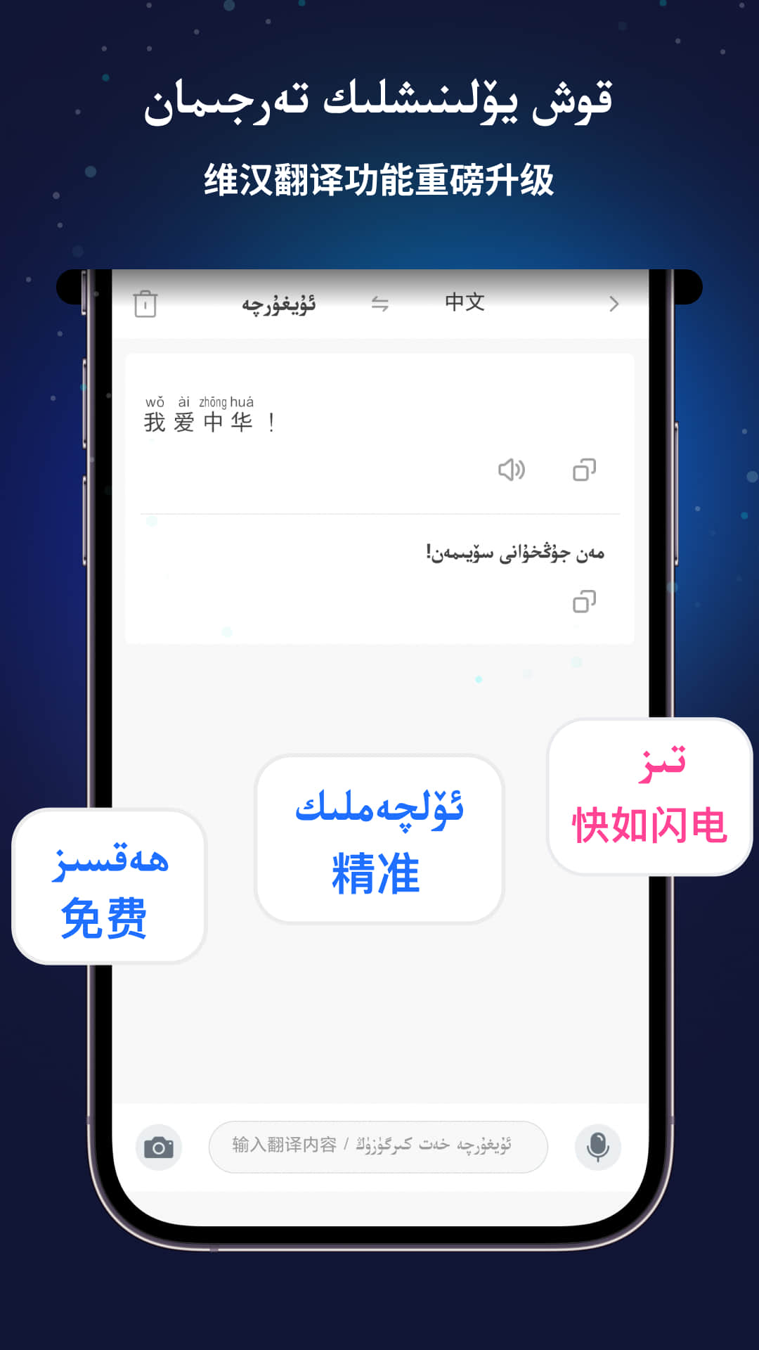 Nur Kirguzguch输入法电脑端切换启用设置界面配图