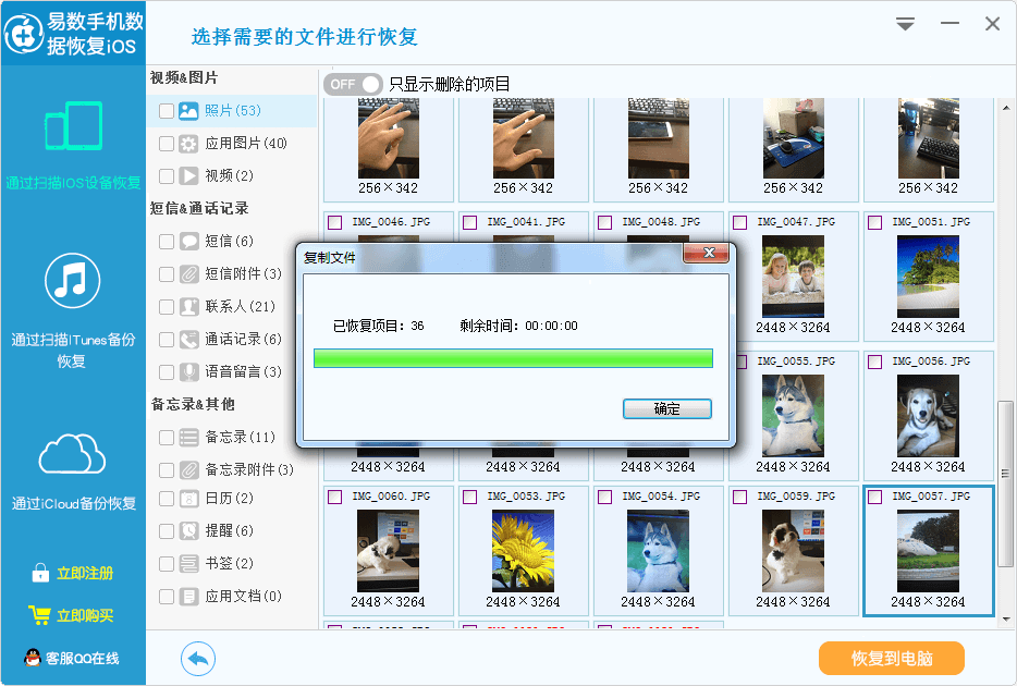 易数手机数据恢复软件一键找回误删照片 全文概括配图