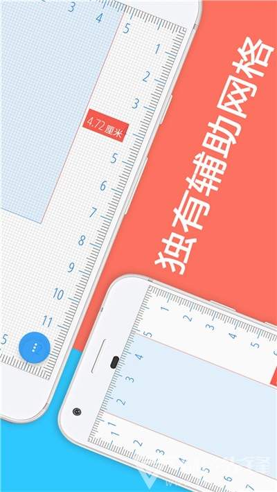 免费尺子测量 在线尺子工具手机屏幕测量尺寸实拍图