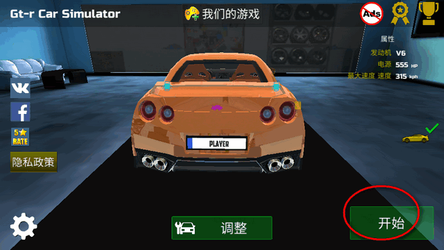 Gt-r Car Simulator(GTR汽车模拟器破解版) 无限金币豪车随便开游戏界面截图