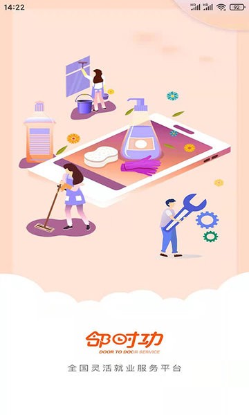 ��ʱ��app(����ù�)��ʵʹ�����������ͼ