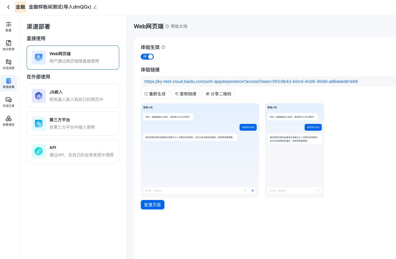 众客悦app 新手功能亮点与实操上手全指南 界面功能总览