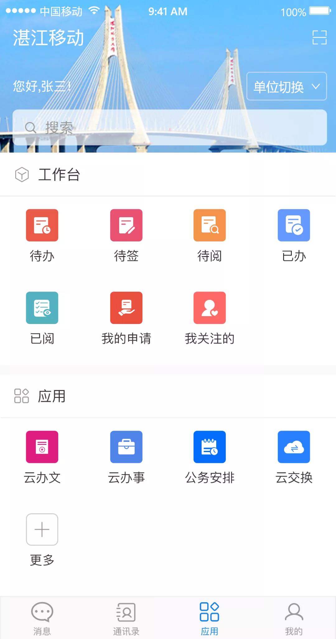 տ��������appע���¼���� �ֻ�����֤�� ����Ƶ����ҳ