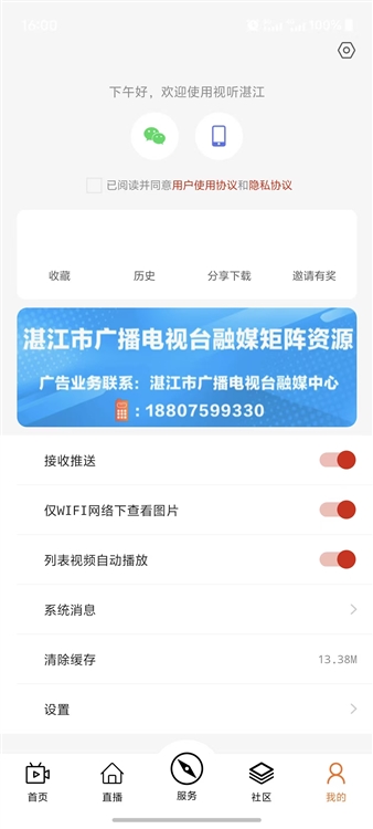 տ��������appֱ���ؿ����� ���ص��ӹ㲥 ʹ�ý���