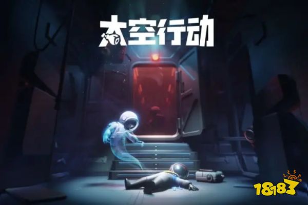 太空行动巨人网络下载手机版 正版游戏界面与账号绑定提示配图