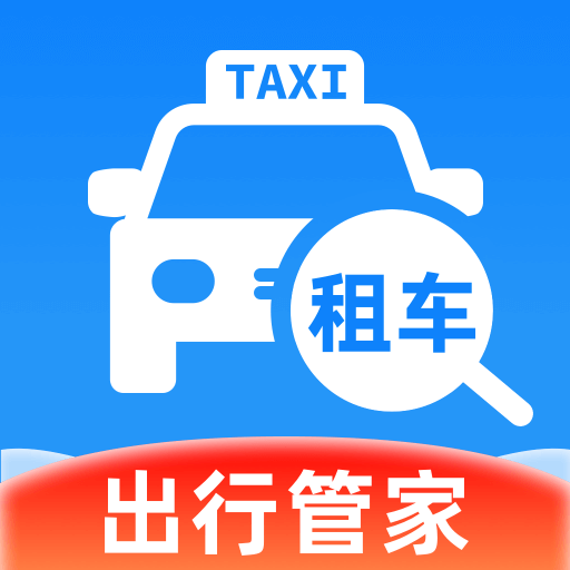 租车出行帮手1.0.3 租车便捷助手