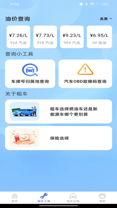 �⳵���а���1.0.3 �⳵�������
