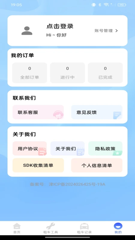 �⳵���а���1.0.3 �⳵�������