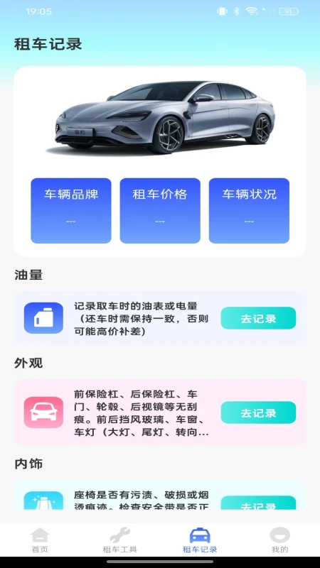 �⳵���а���1.0.3 �⳵�������