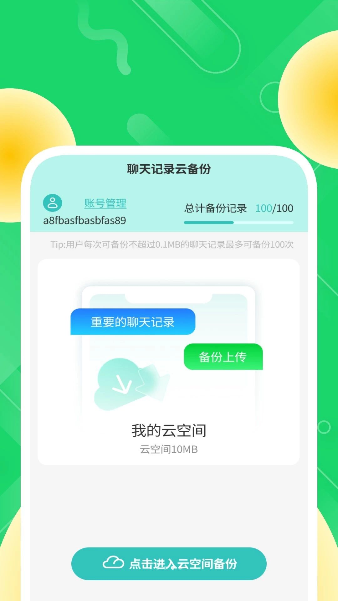 ���챸�ݹܼ�1.11 �����¼һ������