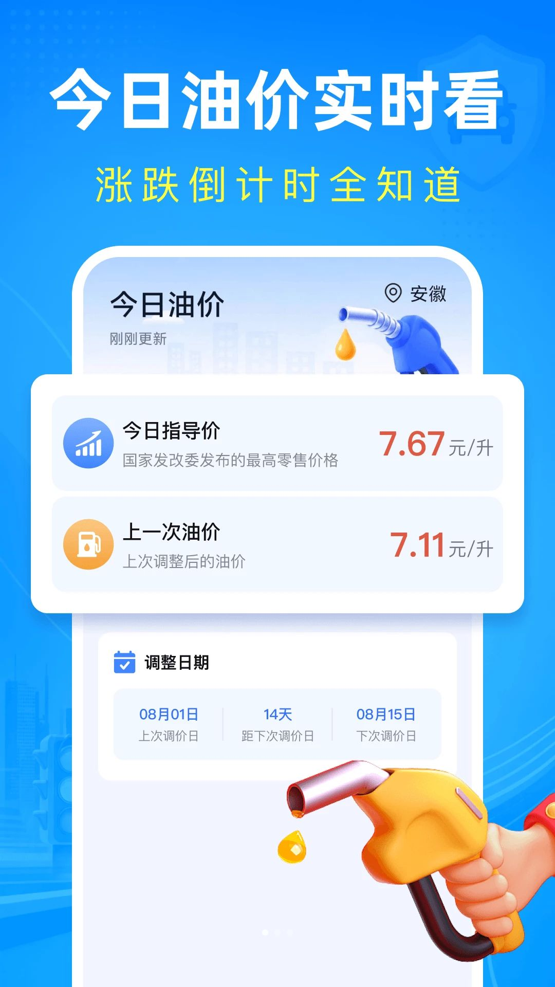 ��ͨΥ�´���ָ��1.0.0 Υ�´����ֲ�