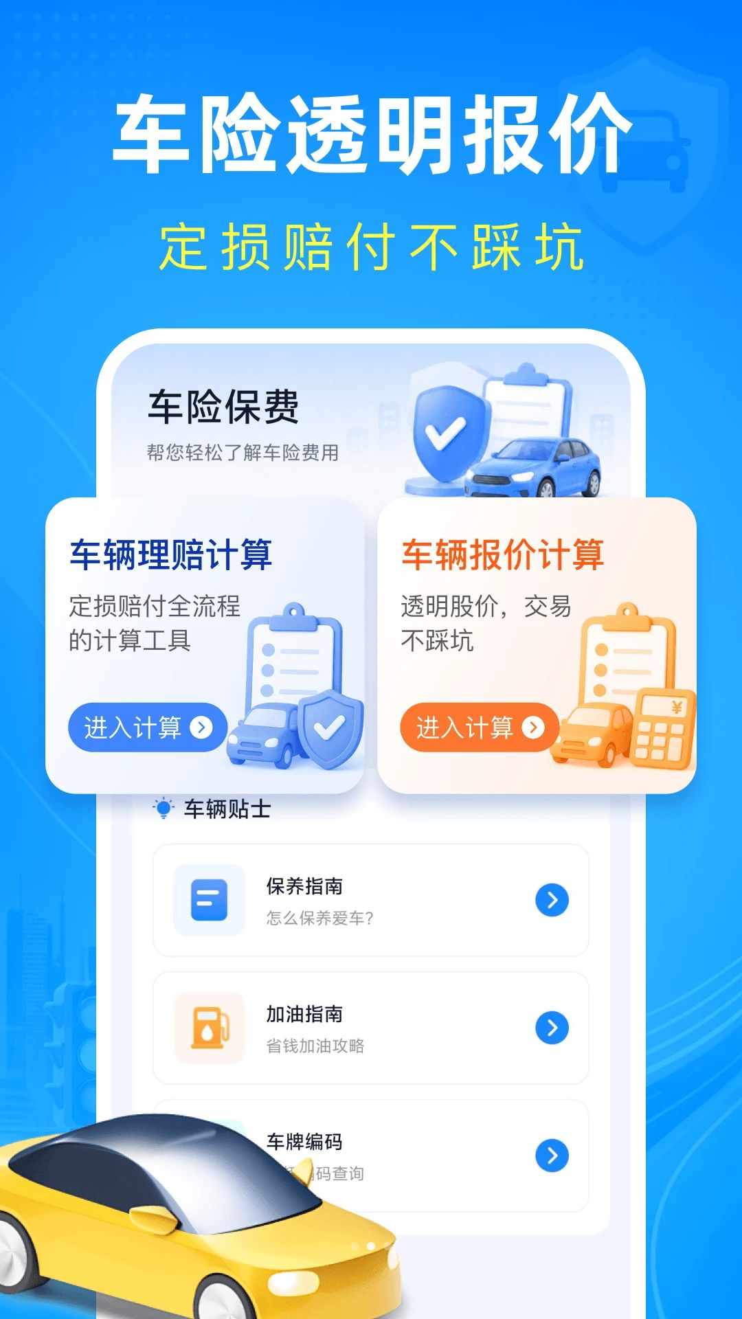 ��ͨΥ�´���ָ��1.0.0 Υ�´����ֲ�