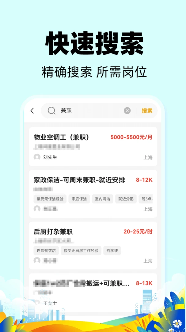 ����ֱƸ�ҹ���1.0.2 ������ְ��Ƹ