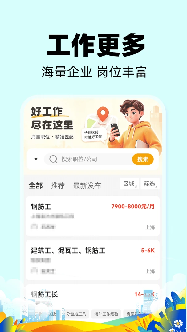 ����ֱƸ�ҹ���1.0.2 ������ְ��Ƹ