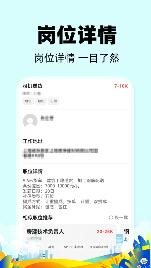 ����ֱƸ�ҹ���1.0.2 ������ְ��Ƹ