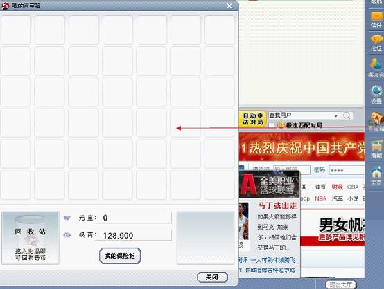棋魂语音盒 安卓版 操作界面