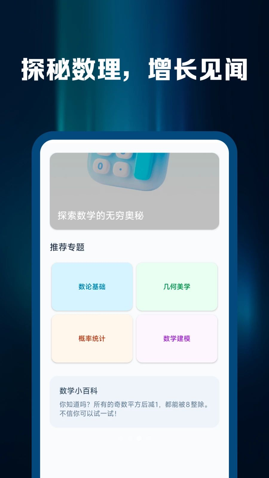 �ֻ��˼�����1.0.2 ��ݼ��㹤��
