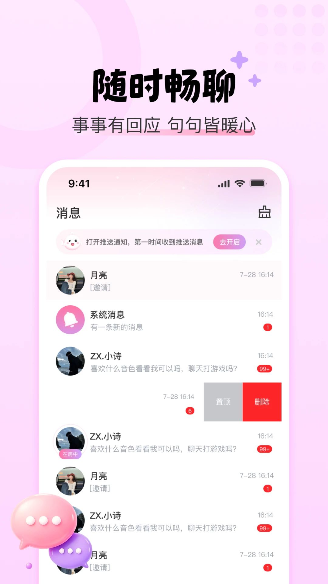YU����1.0.1 �����罻ͨ��