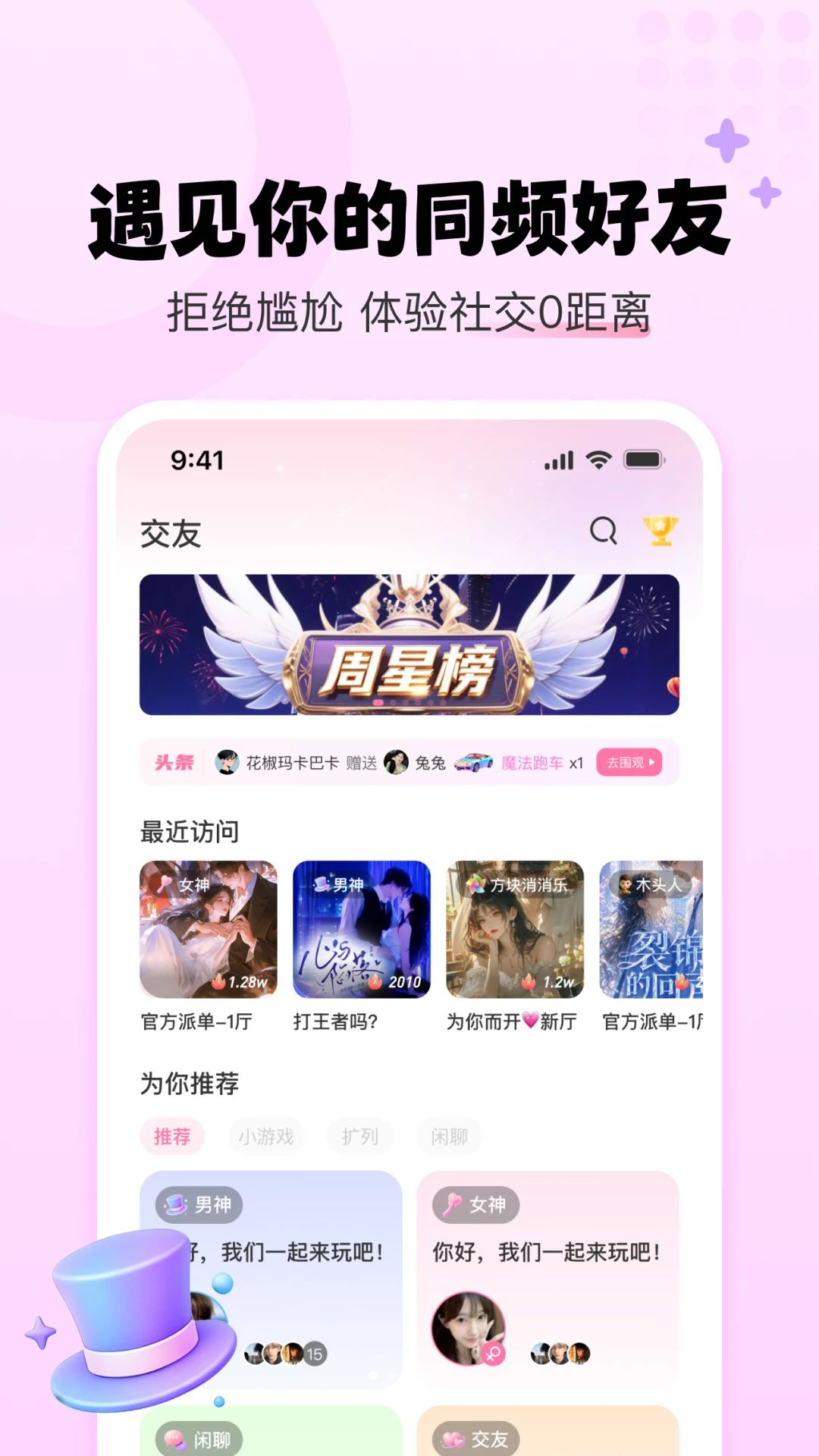 YU����1.0.1 �����罻ͨ��