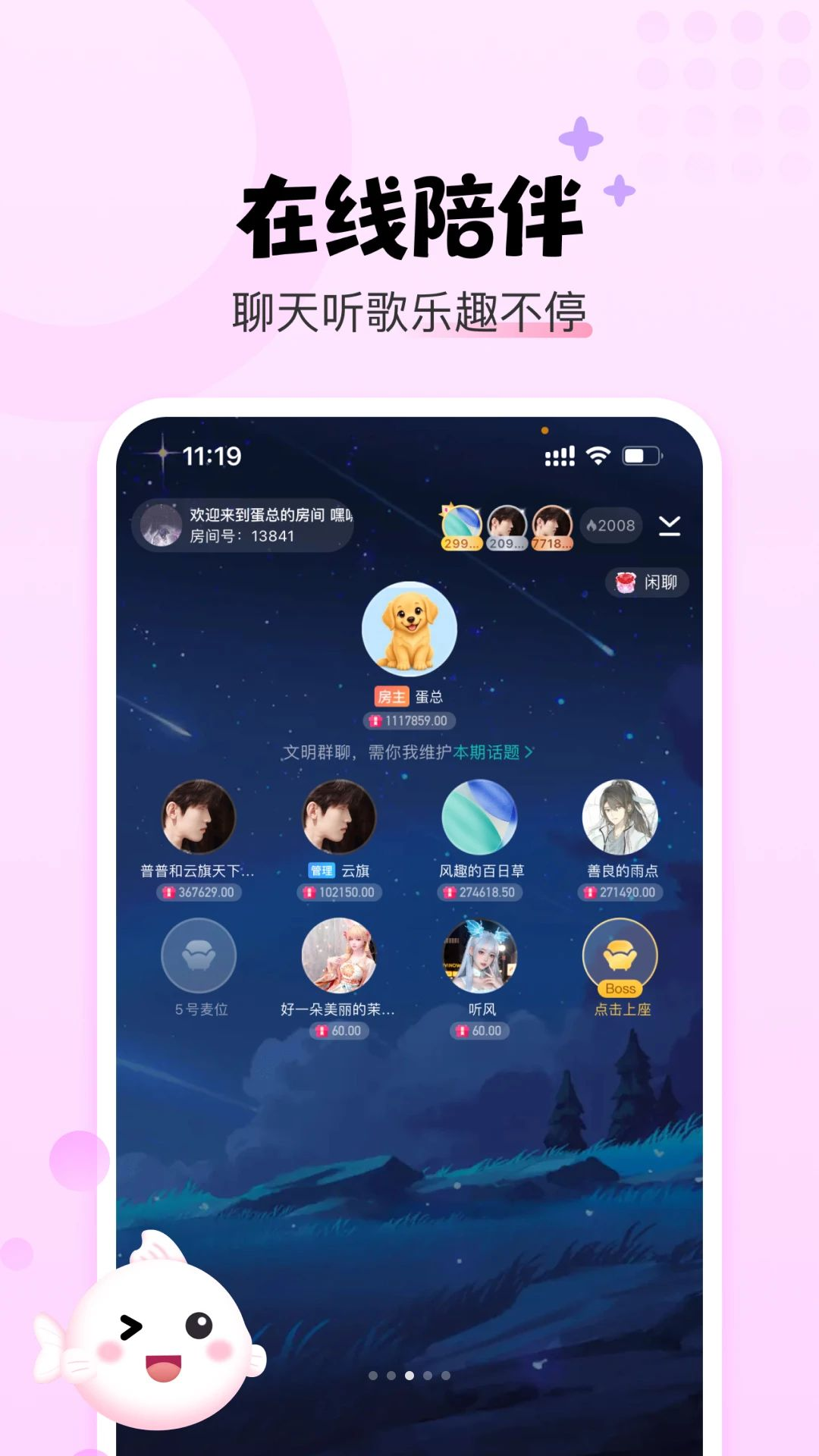 YU����1.0.1 �����罻ͨ��