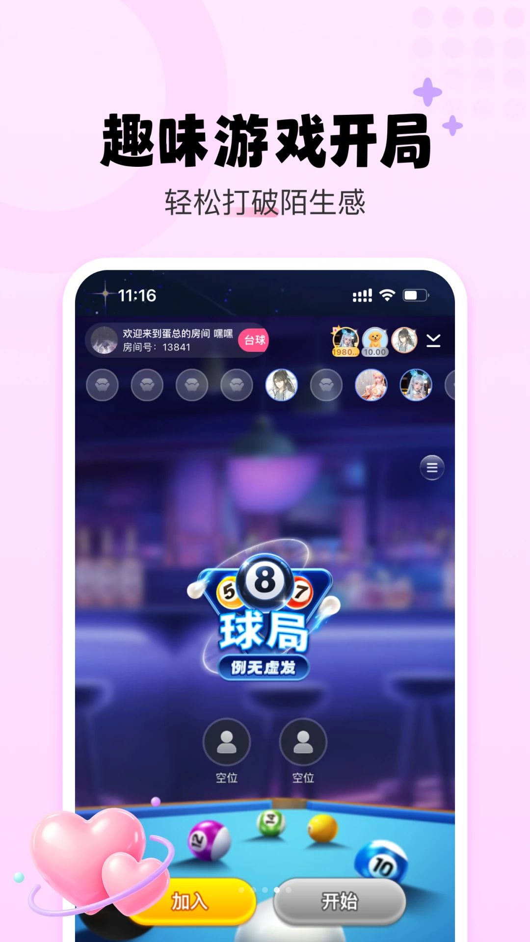 YU����1.0.1 �����罻ͨ��