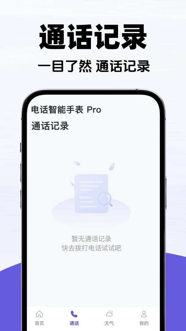 ���ܵ绰�ֱ����ְ�1.0.2 �ֱ���������