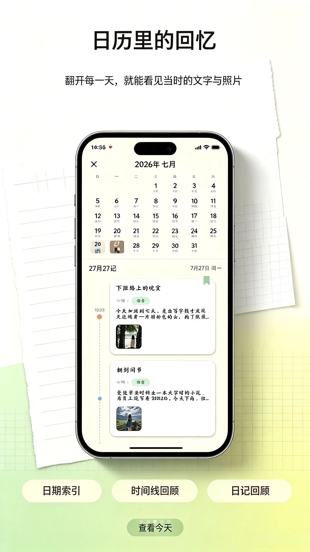 ʰ���ռ�1.0.1 �ռǱʼ�