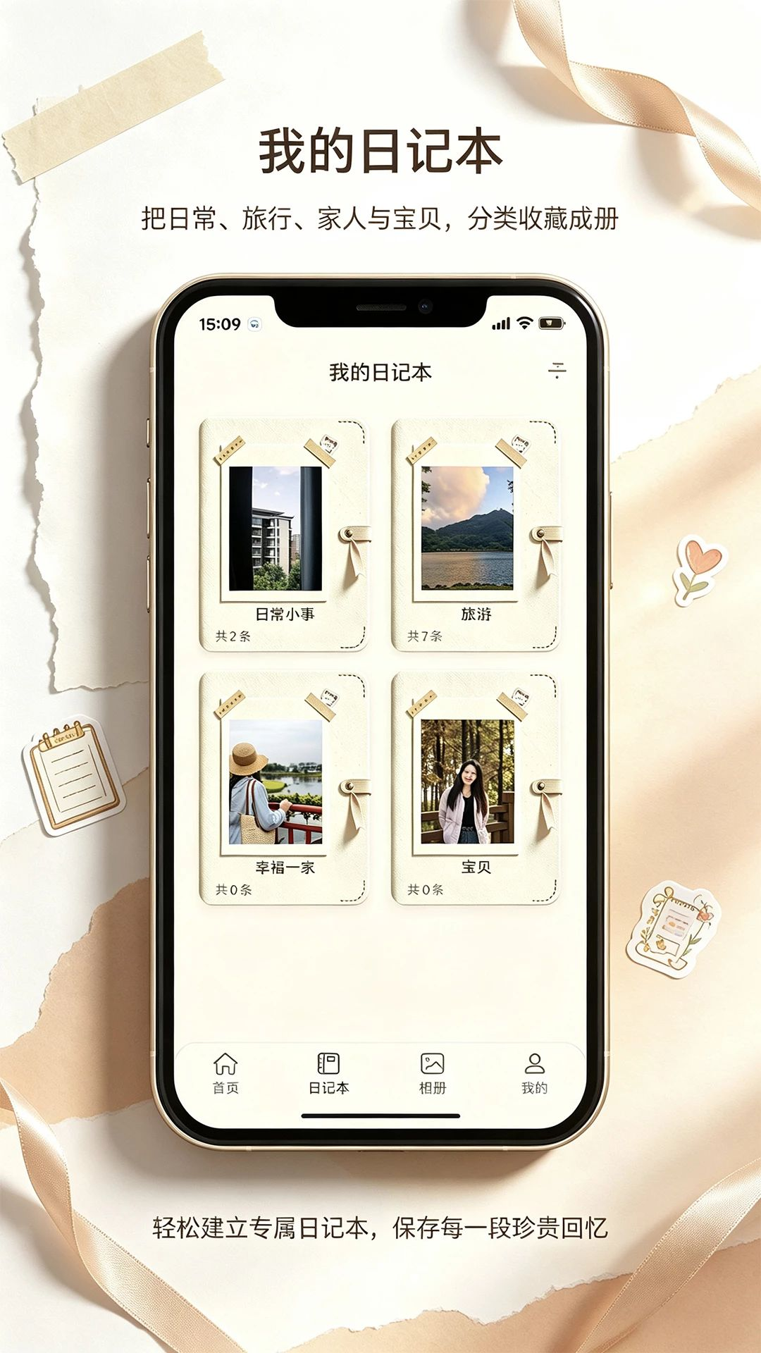 ʰ���ռ�1.0.1 �ռǱʼ�
