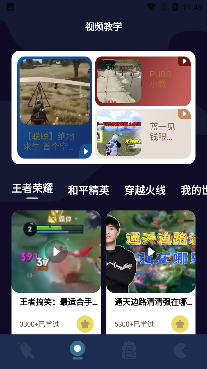 Enforcers 安卓版 玩法截图