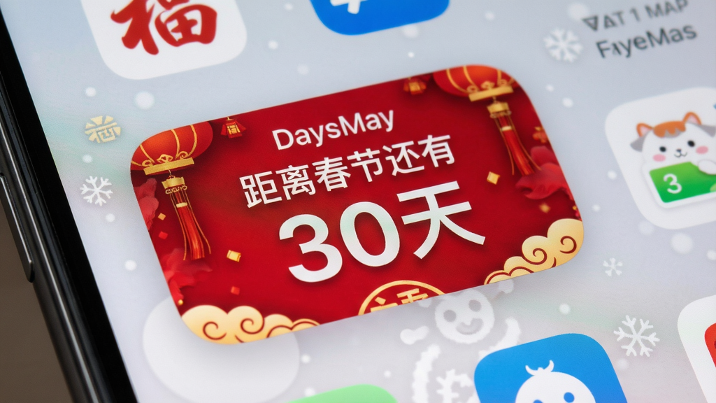 手机桌面展示倒计时DaysMay的小组件,一个中型组件显示“距离春节还有30天”,背景为红色喜庆风格,周围有其他应用图标,布局自然,排版舒适,风格写实,细节突出组件圆角与阴影,画质干净,无多余元素