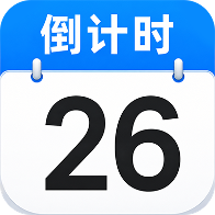 倒计时DaysMay1.0.1 倒数纪念日提醒