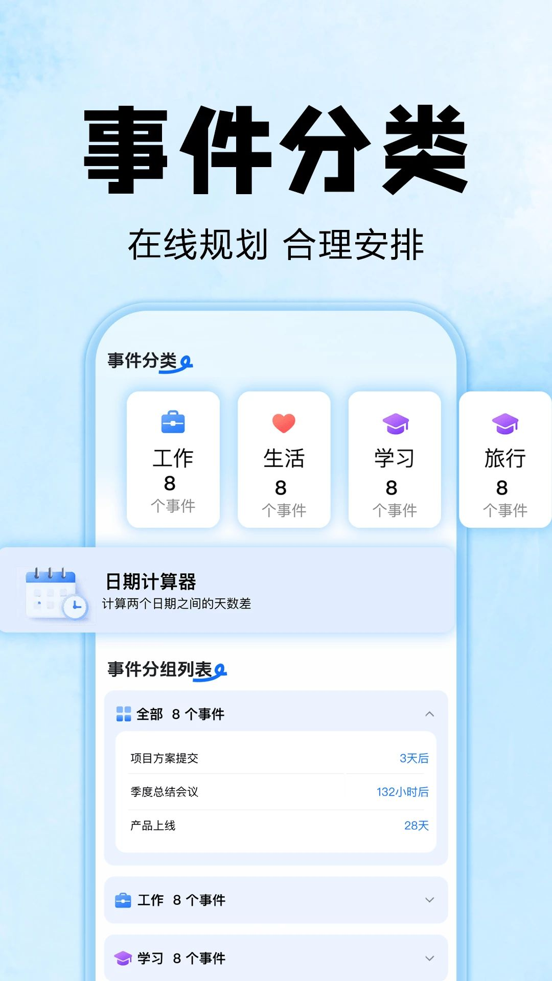 ����ʱDaysMay1.0.1 ��������������