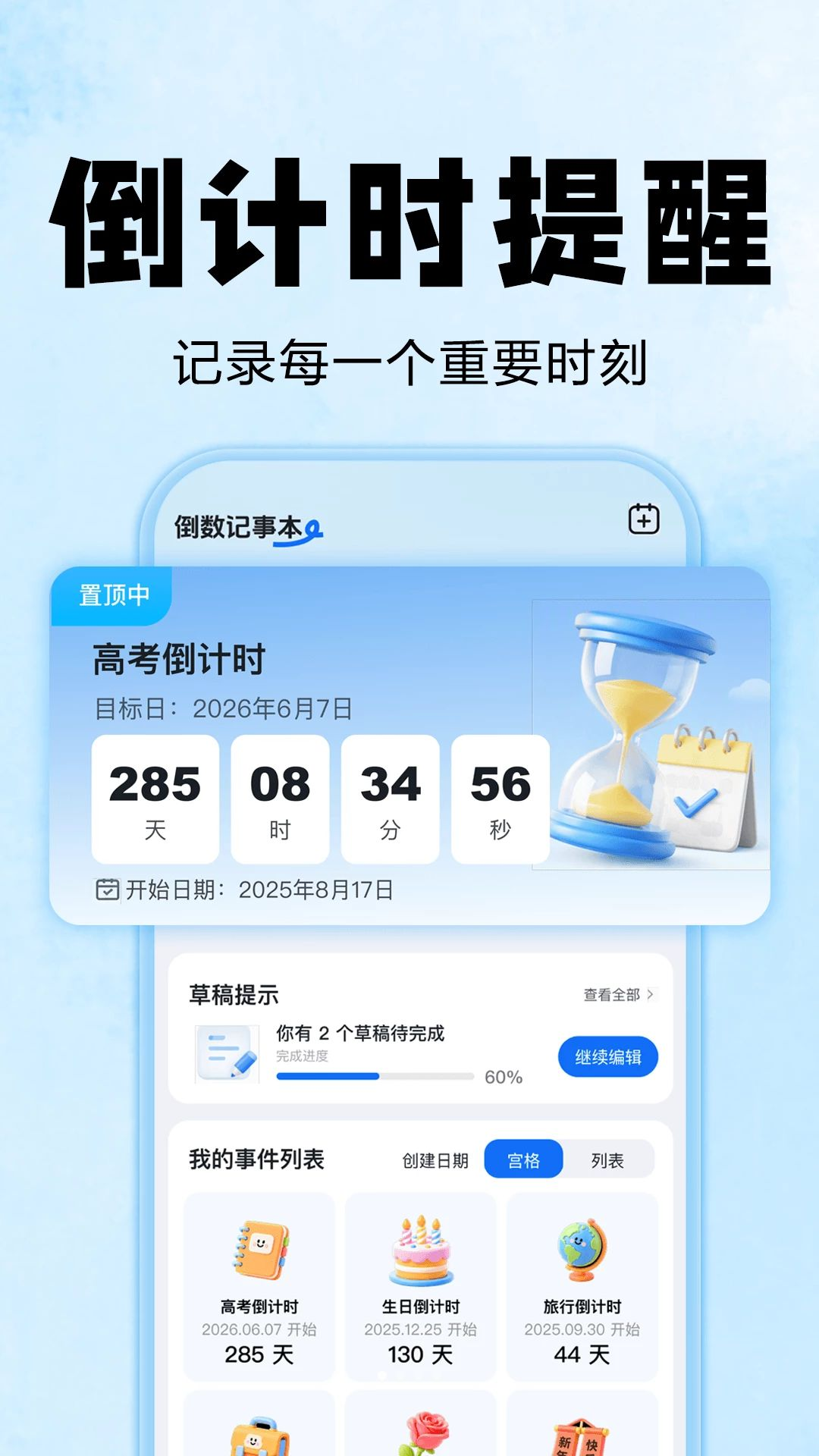 ����ʱDaysMay1.0.1 ��������������
