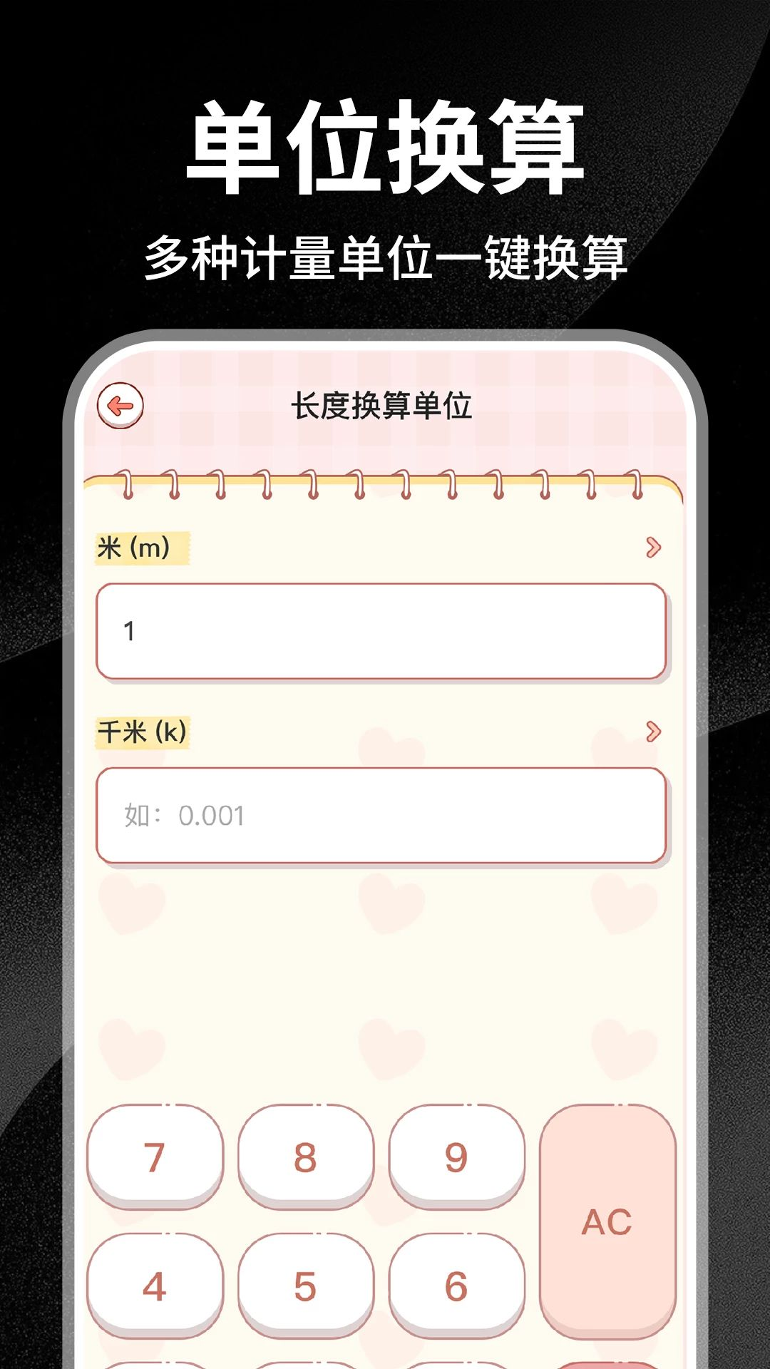 רҵʵ�ü�����1.0.2 ȫ�ܼ��㹤��