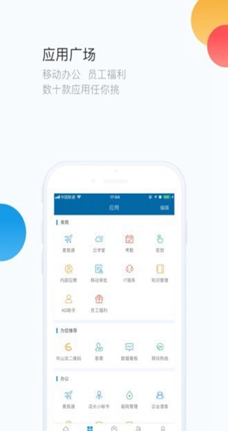 华尚通汇 安卓版 界面功能截图