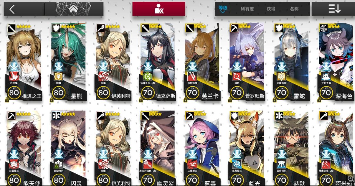 符文方舟(steam移植)安卓版 角色图鉴