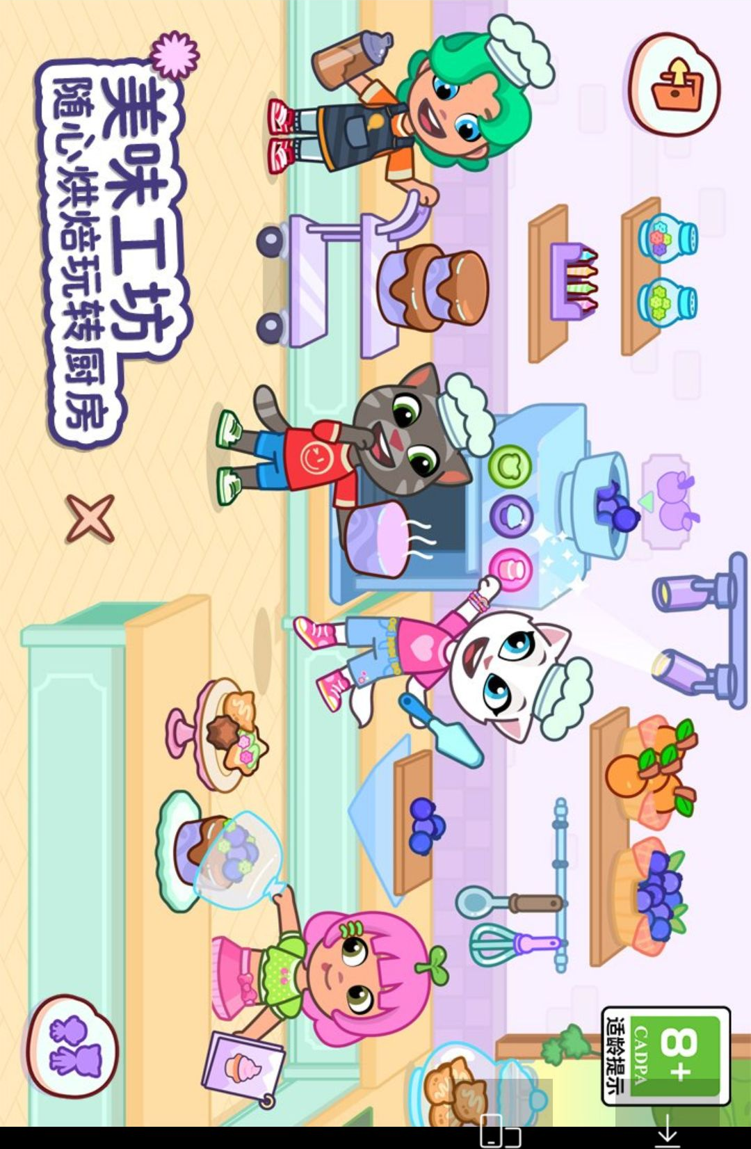 ��ķèС��1.8.3.22588 ��׿�� С��������