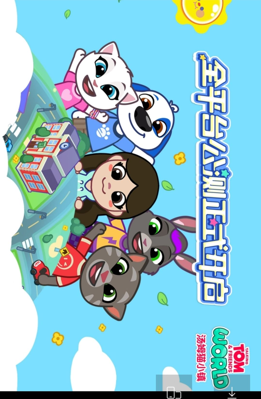 ��ķèС��1.8.3.22588 ��׿�� С��������