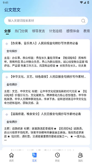 公文岛 安卓版 界面截图