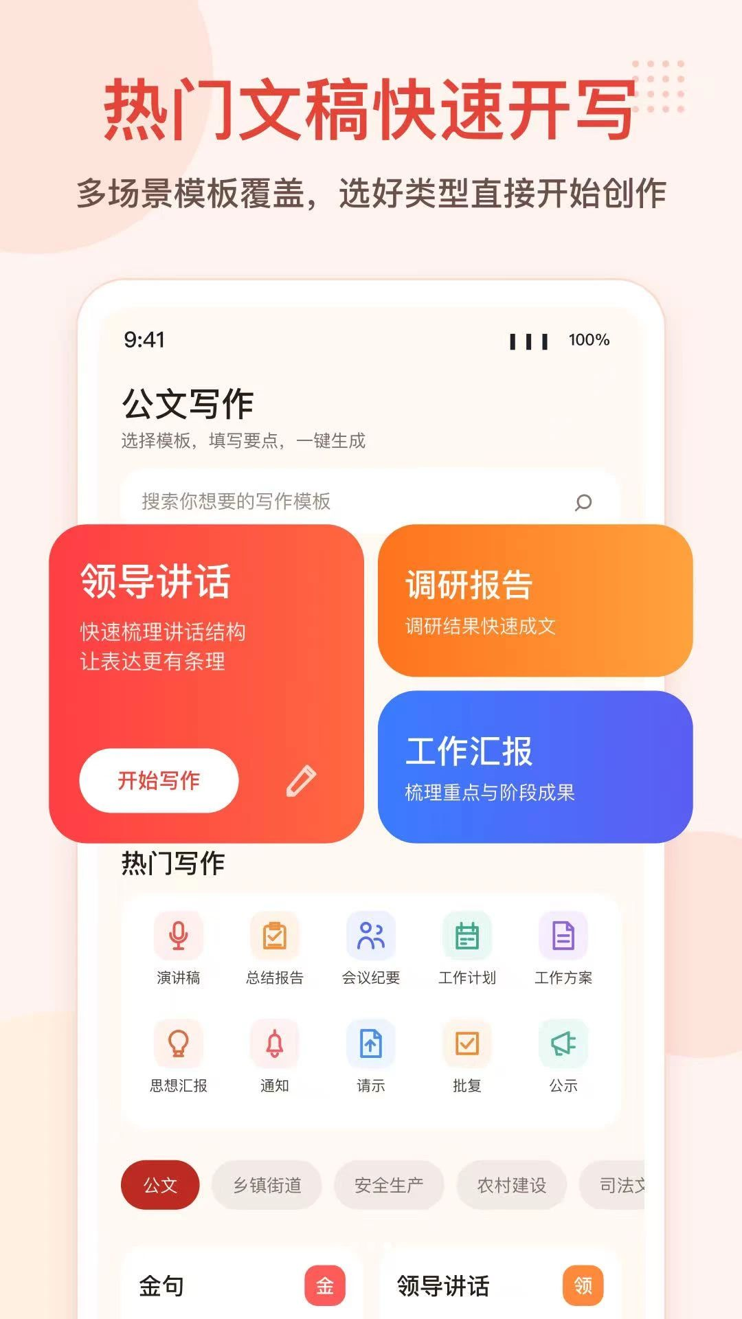���ĵ�1.0.1 ����д������