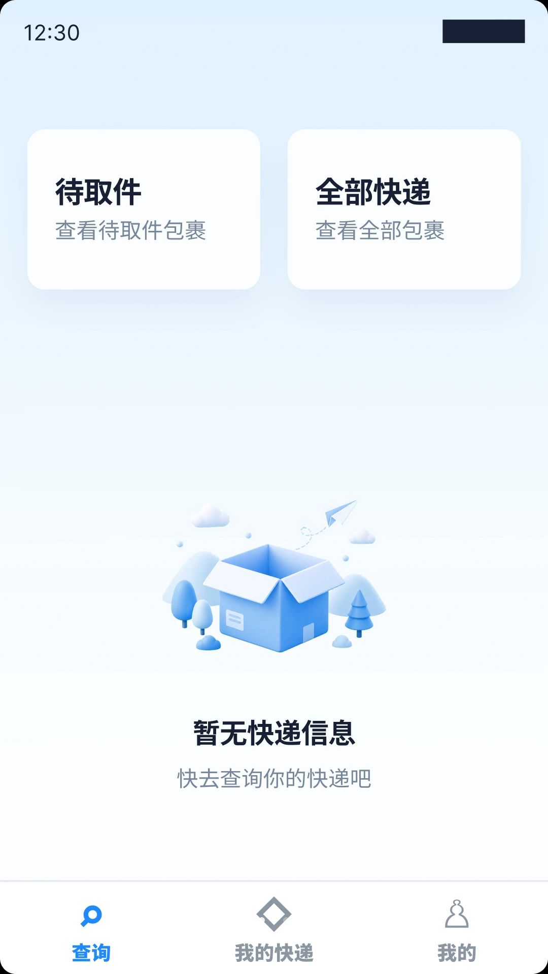 ��ݰ�����Ѳ�ѯ��ʦ1.0.0 ����ٲ鹤��