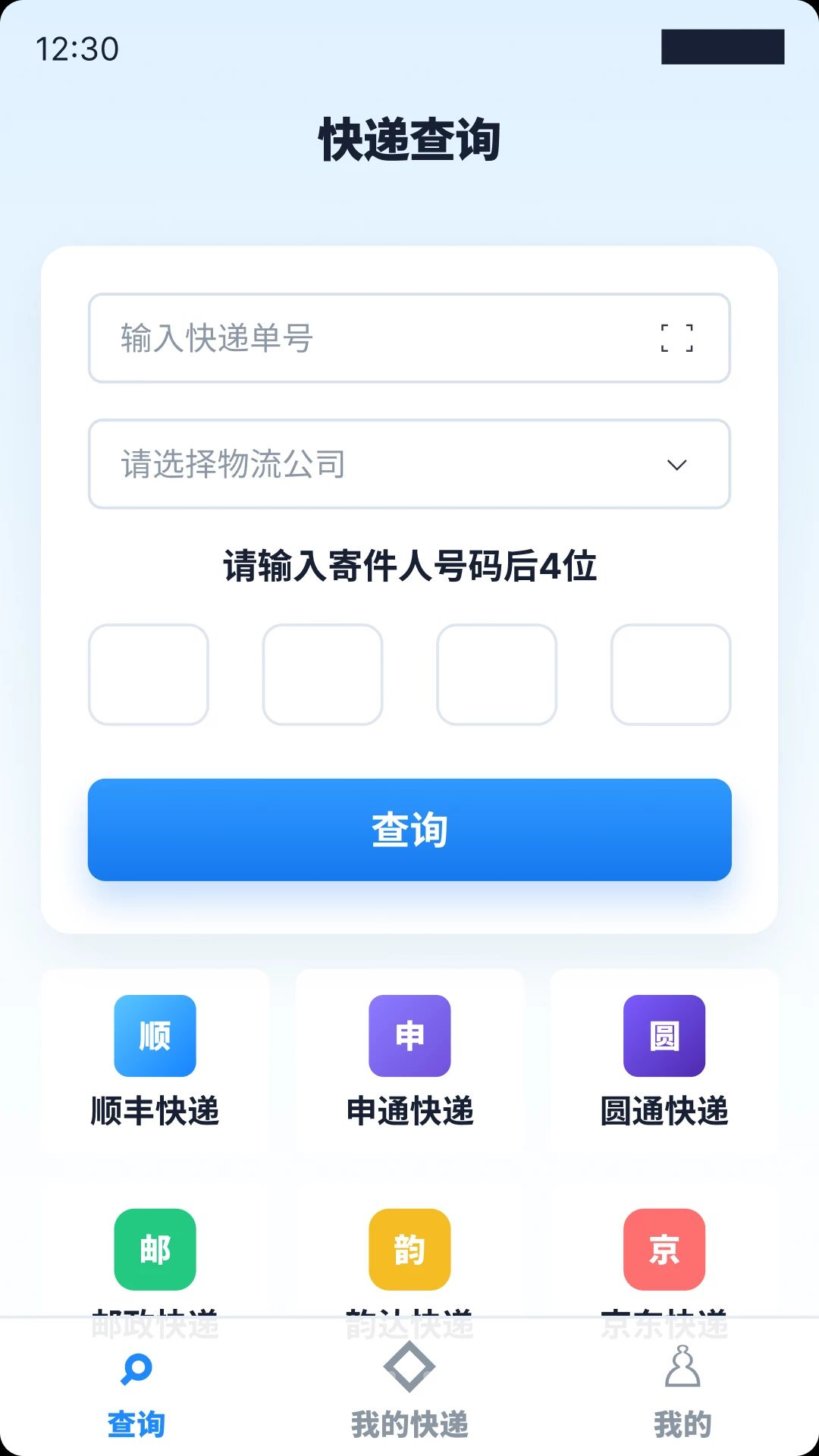 ��ݰ�����Ѳ�ѯ��ʦ1.0.0 ����ٲ鹤��