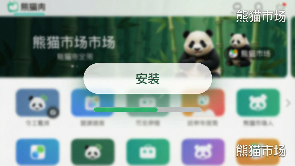 展示熊猫市场应用详情页的安装界面,界面中央显示“安装”按钮,按钮下方有下载进度条,背景为模糊的电视应用界面,突出按钮的醒目与操作便捷,画面简洁,色彩清新,带有“熊猫市场”水印。