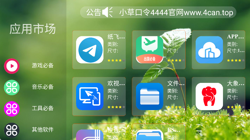 ��è�г�1.0 ����Ӧ���̵�