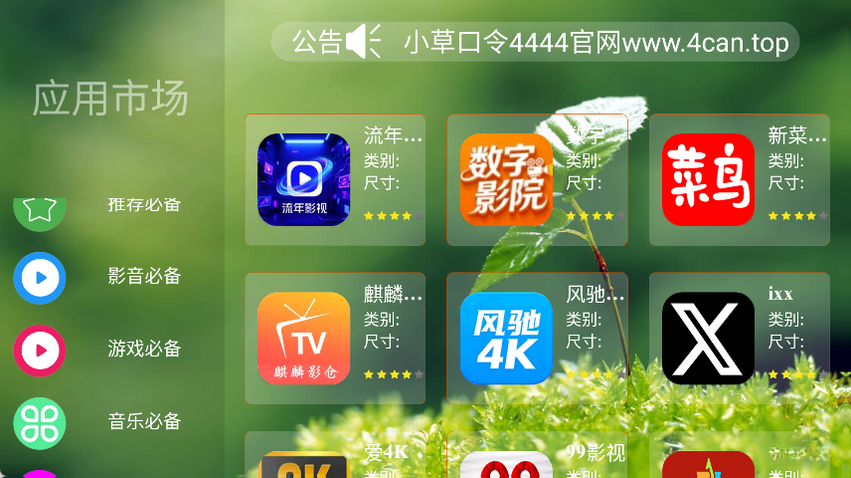 ��è�г�1.0 ����Ӧ���̵�