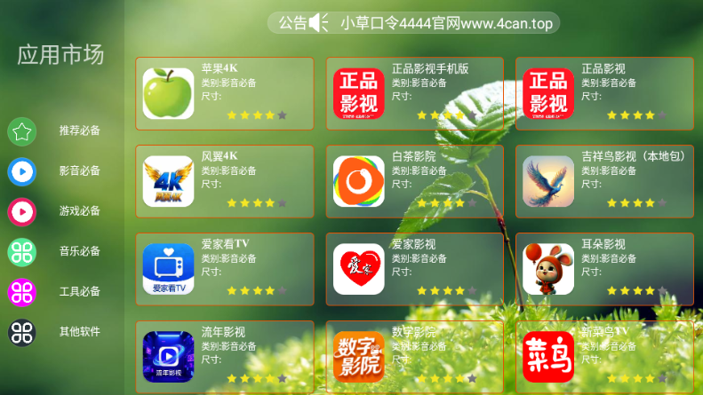 ��è�г�1.0 ����Ӧ���̵�