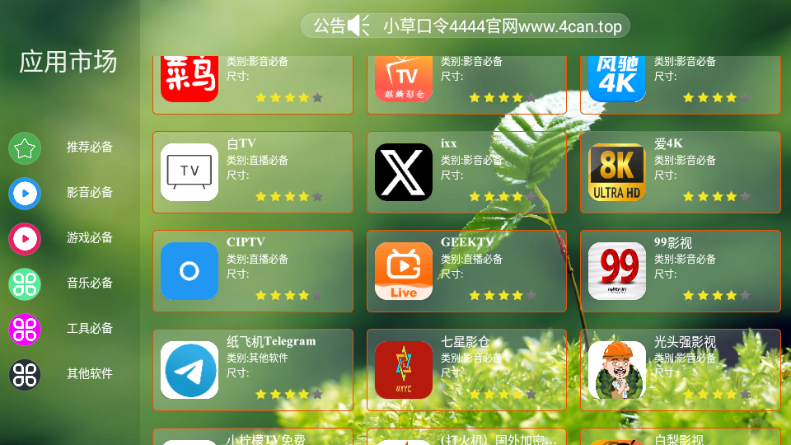 ��è�г�1.0 ����Ӧ���̵�