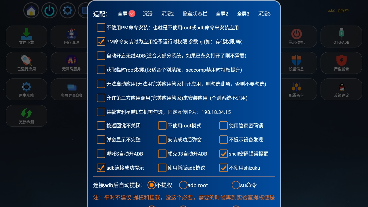 ����Ӧ�ùܼ�1.8.6 Ӧ�ù����ر�����